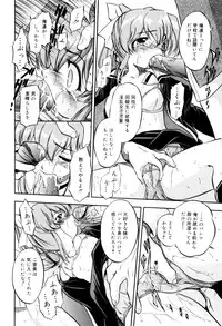 [Tomozawa Shou] Mitsuiro no Kokuin