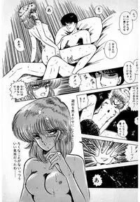 [Amamiya Jun] Puttsun Make Love Vol.1