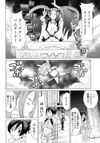 [Yamamoto Hiroshi x Tamakoshi Hiroyuki] Makyo no Shanana Vol.02 [RAW]