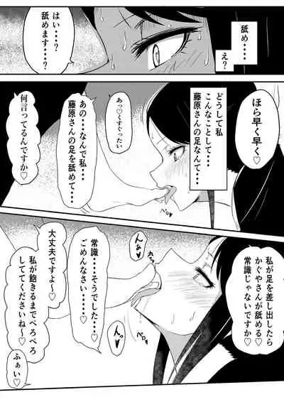 (zerozero) Chika's Hypnosis App (Kaguya-Sama Love is War) (Japanese & English)