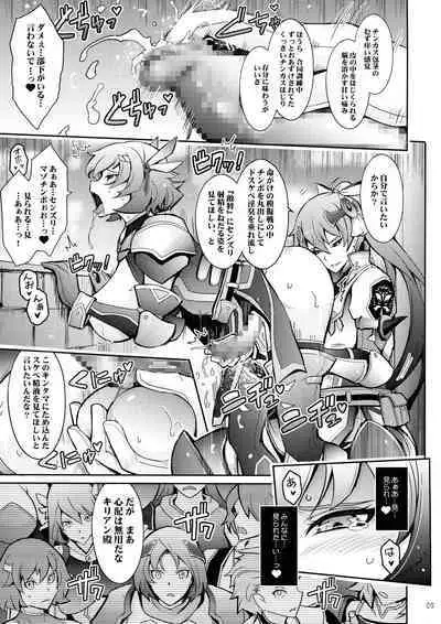 Bikou Oujo 3 Inshuu Amayakashi Choukyou Kishidan