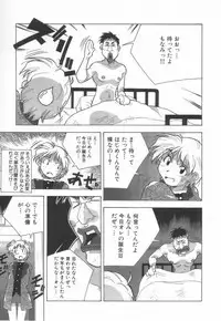 [Amano Youki] Momoiro Kakumei!