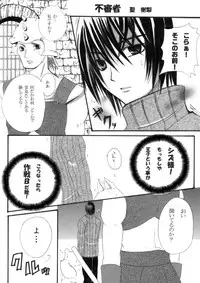 [Cipher (Kirise)] ~SAIFA~ Sairokubon [Kino no Tabi Hen] (Kino no Tabi) [Digital]