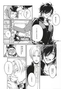 (Senka no Toki) [Kurumi (Himishiro)] Fujunbutsu (Touken Ranbu)