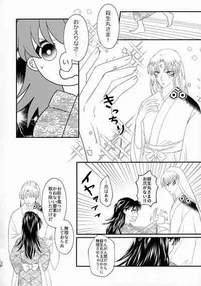 (SPARK16) [Mochimochi no Mei (Various)] Kinyoku no Daiyoukai (Inuyasha)