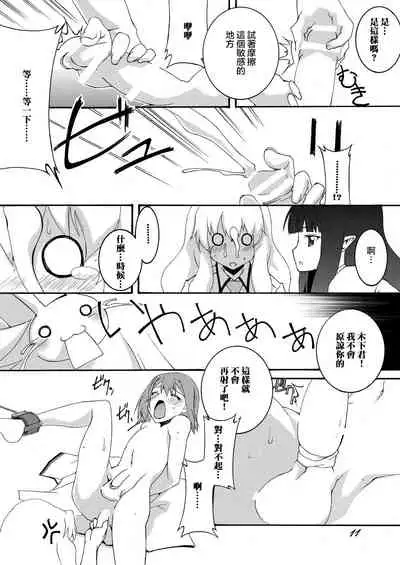 Hideyoshi to Nikubenki to Choukyou Geki Ichi