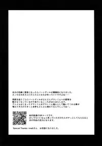 (Zenkuu no Hasha 3) [Suna no Shiro (Riko)] Temptation Honey (Granblue Fantasy)