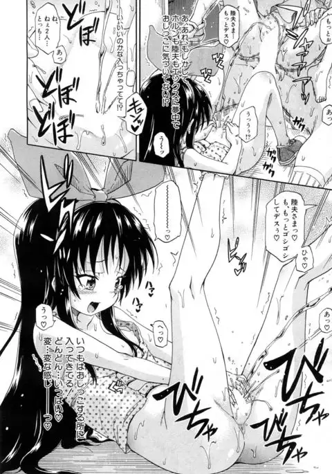 COMIC Mugen Tensei 2017-07