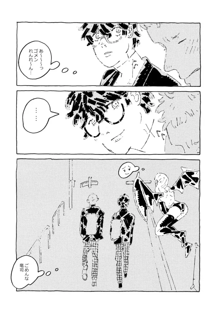 Himitsu no Muma Cup-chan