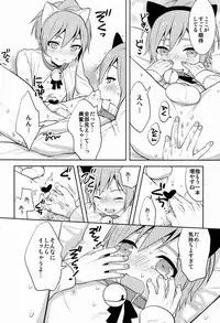 [Aiha (kkc)] Howa Howa (Vocaloid)