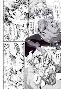 [Yabitsu Hiro] Kanojo wa , Boku no Tokusyuseiheki o Subete Uketometekureru.