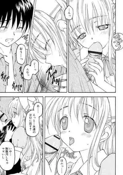 Nando Umarekawatte mo Kitto