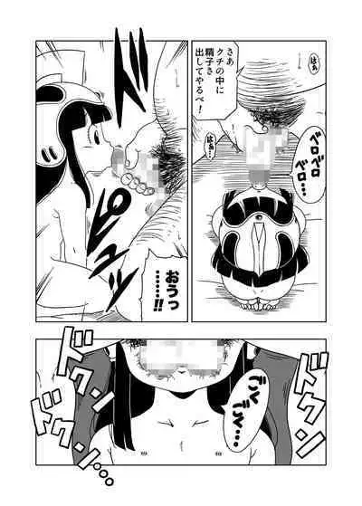 DB-X Gyuu Maou x Chi Chi Hen