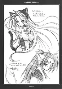 (C64) [CHIBIKKO KINGDOM (Kekocha)] Changed (Guilty Gear)