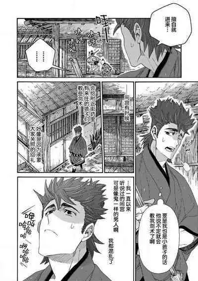 Adatsubaki Yugamite Haguruma | 仇恨之花扭曲命运齿轮