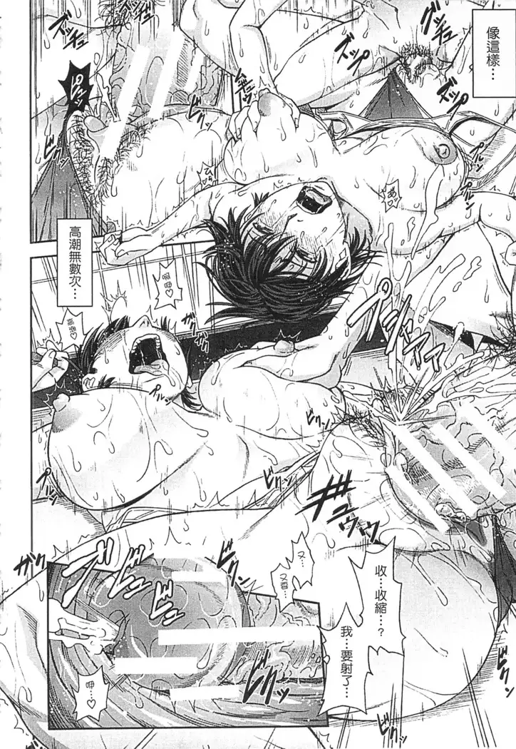 Watashi ga Toriko ni Natte Yaru | 我要將你占為己用