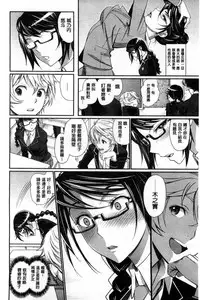 [Miyabi] Junjou Shoujo Et Cetera - Pure-hearted Girl Et Cetera [Chinese]