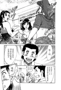 [Chanpon Miyabi] Haha wa Sexy Idol 2 [Chinese] [魔劍个人汉化]