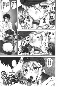 [Ashiomi Masato] Hatsujo-Method | 發情的手段 [Chinese]