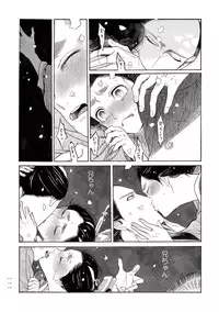 [Sakura Sawa] Momo to Manji