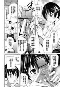 [Sabashi Renya] Hajirai Body [Chinese] [遠古守望者漢化]