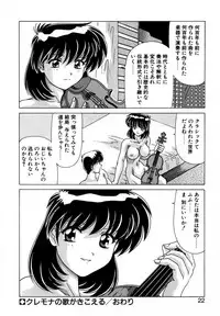 [Watanabe Yoshimasa] Tookute Chikakute