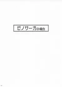 (CR31) [MARUARAI (Arai Kazuki)] ERO (Utawarerumono, Xenosaga, Dead or Alive)