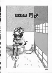 [Yamamoto Kenji] Kunoichi Ranfucho Shita