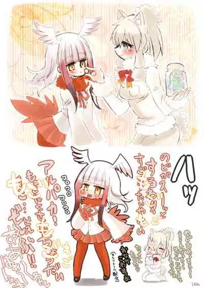 [Isananawa] KemoFrie Rakugaki Tsume (Kemono Friends)