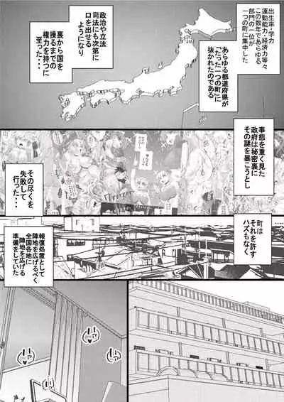 Haramachi Shucchoujo - Haramachi Branch Office