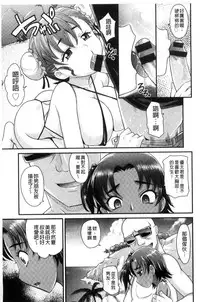 [Takaoka Motofumi] Mechashiko Nadeshiko | 不斷地戳插 淫猥撫子 [Chinese]