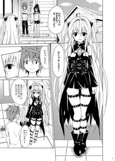 [TORA MACHINE (Kasukabe Taro)] Yami Ochi Game (To LOVE-Ru) [Digital]