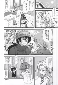 (C87) [stonecake (Murai Kei)] Bianca to Masegaki (Dragon Quest V)
