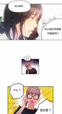 [Park Hyeongjun] Sweet Guy Ch.22-40 (Chinese)