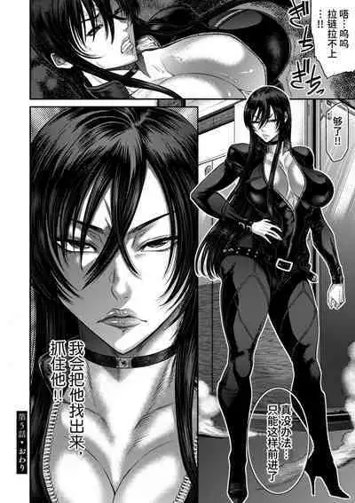 P. S. C. Sennyuu sousa-kan Reiko