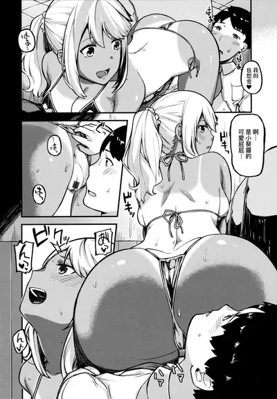 [Highlow] CHOCO x LOVE | CHOCO x LOVE -褐色之戀- [Chinese]