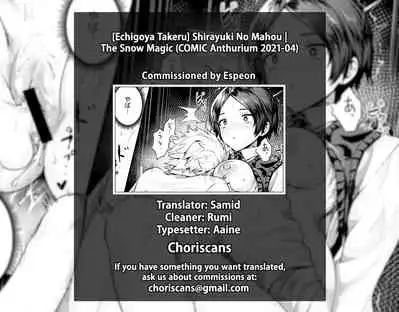 Shirayuki no Mahou | The Snow Magic