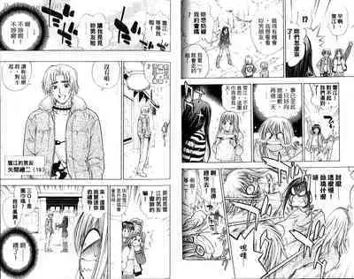 漂亮脸蛋Puriti Feisu 卷五