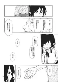 (Kouroumu 10) [Saperon Black (Sape)] Hello, Goodbye (Touhou Project) [Chinese] [朔夜汉化]