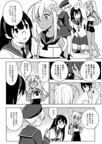 (C93) [enuma elish (Yukimi)] ALTERPASSIVE SKILL2 (Kantai Collection -KanColle-)