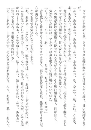 Ero Yuusha Tensei - Shoukan no Miko mo Himekishi mo Inmazoku mo!