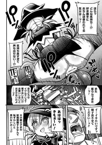 Gyakuten ~tsu! Muchimuchi panpan