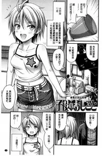 [Noise] Short Pants to Iroiro [Chinese]