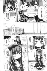 [Arekusa Mahone] Sweet Milk Parfait [Chinese]