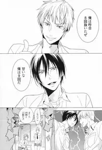 [Satonishi] Ore to Omae no Love Harassments