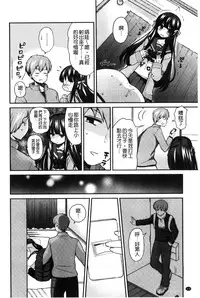 [Piririnegi] JK Chakuism | JK著衣主義 [Chinese]