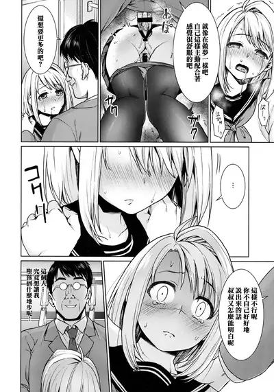 [F Taku (Anma)] Mukuchi Shoujo no Chikan Higai 1-8 [Chinese]