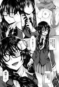 [Mizoguchi Gelatin] Gakusei ~Shougakuseido~ [Chinese] [老实人重嵌]