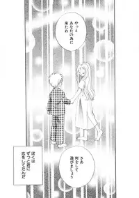 Hin-nyu v09 - Hin-nyu Keikaku