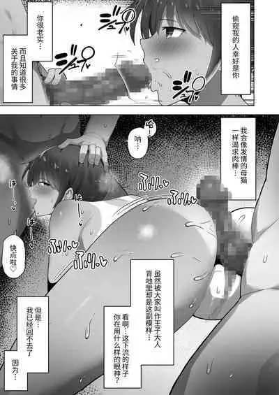 My Senpai's Face, Corrupted by Sex, A Sneak Peek Into The Track & Field Club Room